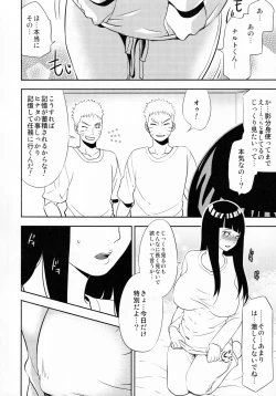 Page 5 of Naruto-kun ni Onegai Saretara Kotowarenai