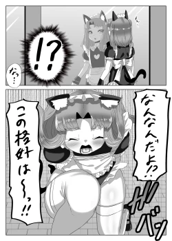 Page 13 of Futanari Seitokaichou no Furyou Otokonoko Kousei Keikaku