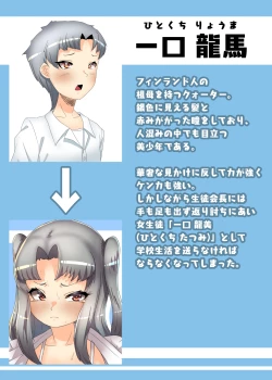 Page 52 of Futanari Seitokaichou no Furyou Otokonoko Kousei Keikaku