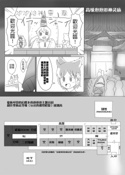 Page 100 of Touhou Ero Atsume.