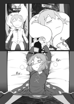 Page 102 of Touhou Ero Atsume.