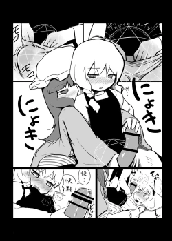 Page 14 of Touhou Ero Atsume.