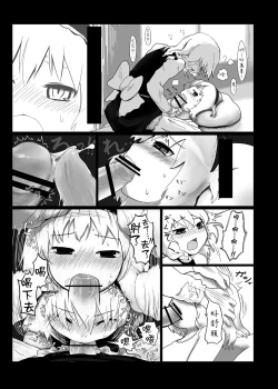 Page 17 of Touhou Ero Atsume.
