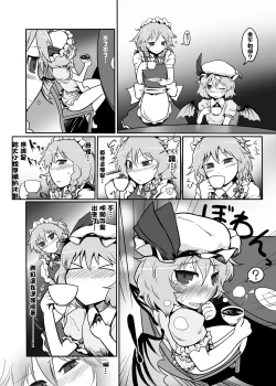Page 36 of Touhou Ero Atsume.