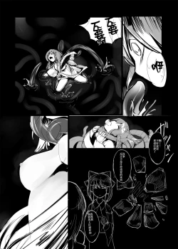 Page 63 of Touhou Ero Atsume.