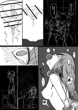 Page 66 of Touhou Ero Atsume.