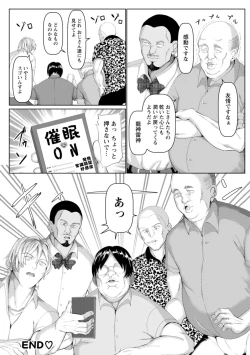 Page 197 of Mesu Is All Maso - Woman is masochist