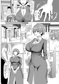 Page 68 of Mesu Is All Maso - Woman is masochist