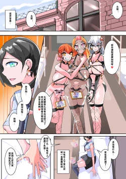 Page 19 of Futanari Dorei Gakuen-ka Keikaku 11