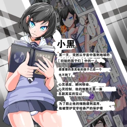 Page 29 of Futanari Dorei Gakuen-ka Keikaku 11