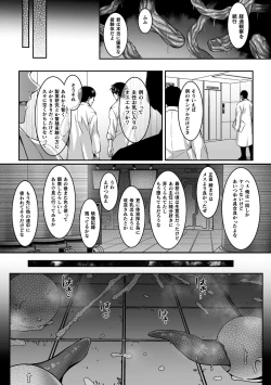 Page 21 of BlackCherry Anthology Shokushu Kan Mesu ni Ochi Yuku Otoko-domo Vol. 2