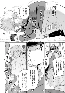 Page 34 of BlackCherry Anthology Shokushu Kan Mesu ni Ochi Yuku Otoko-domo Vol. 2