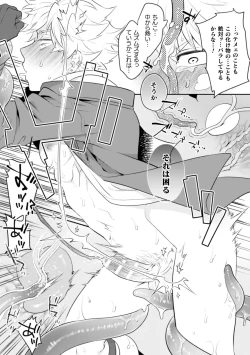 Page 38 of BlackCherry Anthology Shokushu Kan Mesu ni Ochi Yuku Otoko-domo Vol. 2