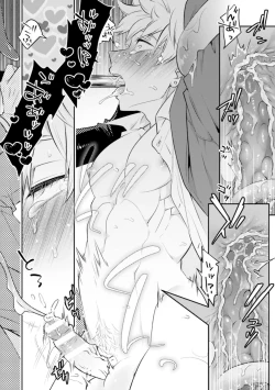 Page 46 of BlackCherry Anthology Shokushu Kan Mesu ni Ochi Yuku Otoko-domo Vol. 2