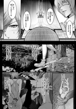 Page 4 of BlackCherry Anthology Shokushu Kan Mesu ni Ochi Yuku Otoko-domo Vol. 2