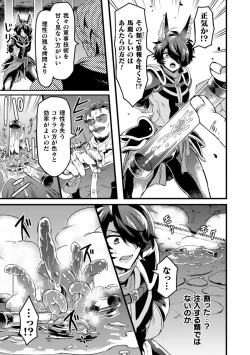 Page 53 of BlackCherry Anthology Shokushu Kan Mesu ni Ochi Yuku Otoko-domo Vol. 2