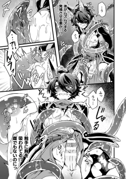 Page 57 of BlackCherry Anthology Shokushu Kan Mesu ni Ochi Yuku Otoko-domo Vol. 2