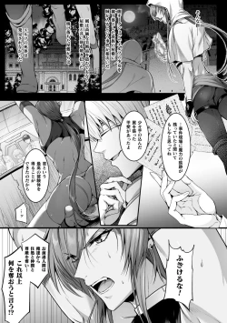 Page 5 of BlackCherry Anthology Shokushu Kan Mesu ni Ochi Yuku Otoko-domo Vol. 2