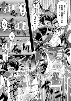 Page 67 of BlackCherry Anthology Shokushu Kan Mesu ni Ochi Yuku Otoko-domo Vol. 2