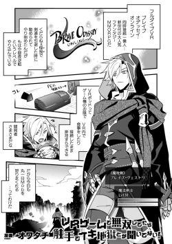 Page 73 of BlackCherry Anthology Shokushu Kan Mesu ni Ochi Yuku Otoko-domo Vol. 2