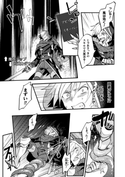 Page 77 of BlackCherry Anthology Shokushu Kan Mesu ni Ochi Yuku Otoko-domo Vol. 2