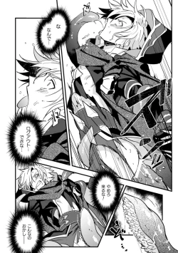 Page 82 of BlackCherry Anthology Shokushu Kan Mesu ni Ochi Yuku Otoko-domo Vol. 2