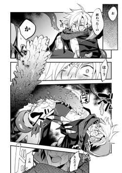 Page 88 of BlackCherry Anthology Shokushu Kan Mesu ni Ochi Yuku Otoko-domo Vol. 2