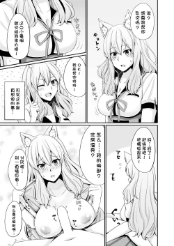 Page 5 of Suzuka Momiji Awase Tan