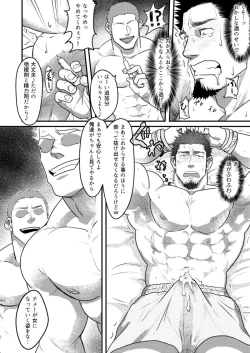 Page 24 of Costte My Heart