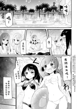 Page 2 of Magical Nipple Kiss Brilliant