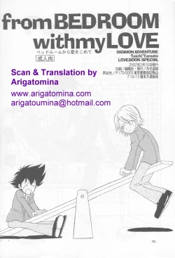 Page 76 of From Bedroom With my Love