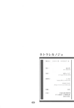 Page 25 of Netorare Kanojo