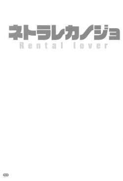 Page 2 of Netorare Kanojo