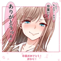 Page 28 of Aogeba Toutoshi!