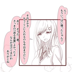 Page 4 of Aogeba Toutoshi!