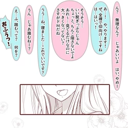 Page 9 of Aogeba Toutoshi!