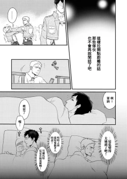 Page 12 of Shingeki Matome