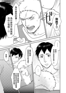 Page 16 of Shingeki Matome
