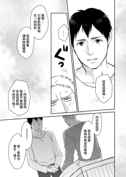 Page 18 of Shingeki Matome