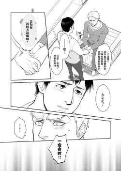 Page 19 of Shingeki Matome