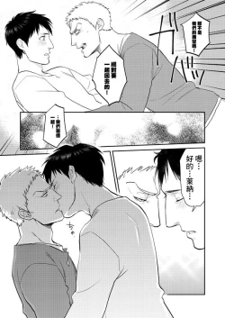 Page 20 of Shingeki Matome