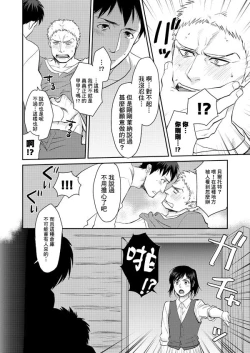 Page 21 of Shingeki Matome