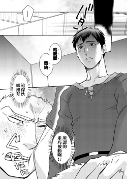 Page 26 of Shingeki Matome