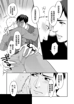 Page 28 of Shingeki Matome