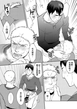 Page 30 of Shingeki Matome