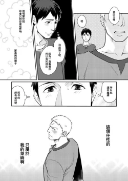 Page 36 of Shingeki Matome