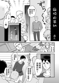 Page 46 of Shingeki Matome