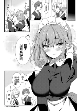 Page 21 of Cotton Snap