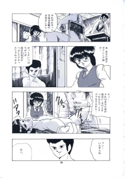 Page 35 of Yousei Maneki Heya no Seishun