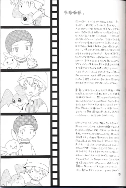 Page 13 of Obore Sakana